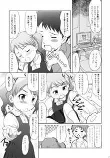 妹はみんなお兄ちゃんが好き!, 日本語