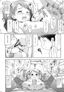 妹はみんなお兄ちゃんが好き!, 日本語