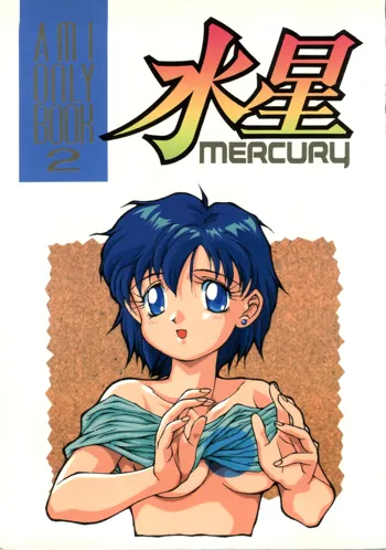 水星MERCURY, 日本語