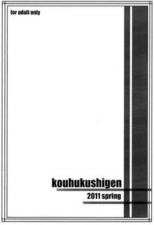 変態パチュリの自己調教日誌, 日本語