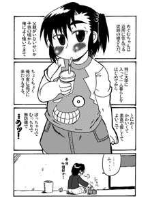 ぽっちゃりーたの本。, 日本語