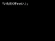 まん☆ホール!, 日本語