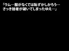 まん☆ホール!, 日本語