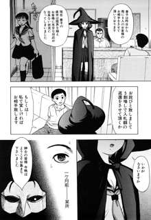 濡れる果実, 日本語