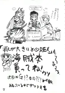 THE SECRET OF 血祭屋 vol.6, 日本語