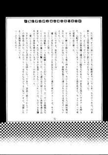 Getting Meny？！ ~Doki♥Doki ちかん Book~, 日本語