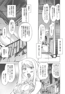 むくろのまちのなかまたち, 日本語