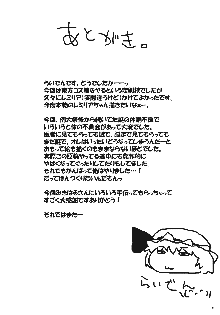 紅魔青姦, 日本語