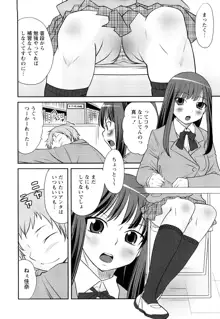 童貞びゅるびゅる, 日本語