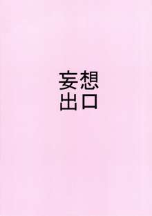 おいしくてみるみるダメになる, 日本語