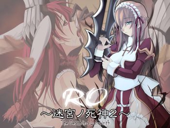 RO～迷宮の死神2～