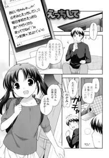 とびだせ！こあくま, 日本語