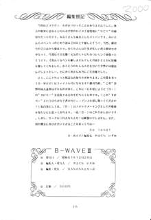 B-WAVE III, 日本語