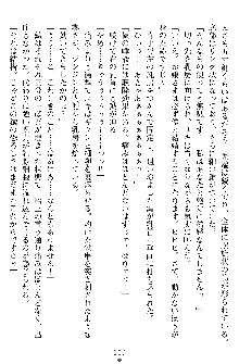 奴隷聖徒会長ヒカル ～淫魔に占陵された学園～, 日本語