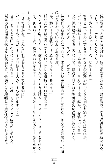 奴隷聖徒会長ヒカル ～淫魔に占陵された学園～, 日本語