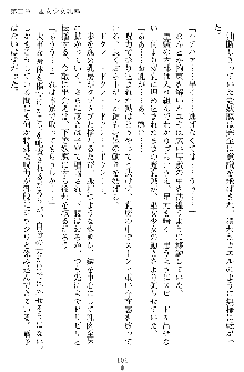 奴隷聖徒会長ヒカル ～淫魔に占陵された学園～, 日本語