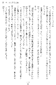 奴隷聖徒会長ヒカル ～淫魔に占陵された学園～, 日本語