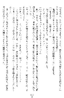 奴隷聖徒会長ヒカル ～淫魔に占陵された学園～, 日本語