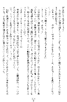 奴隷聖徒会長ヒカル ～淫魔に占陵された学園～, 日本語