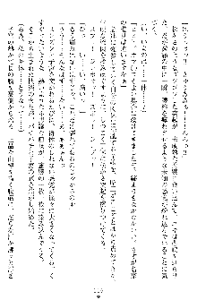 奴隷聖徒会長ヒカル ～淫魔に占陵された学園～, 日本語