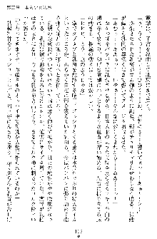 奴隷聖徒会長ヒカル ～淫魔に占陵された学園～, 日本語