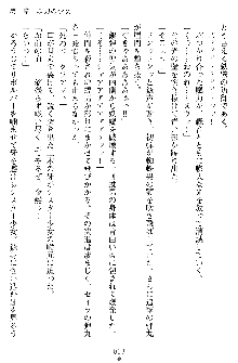 奴隷聖徒会長ヒカル ～淫魔に占陵された学園～, 日本語