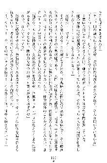 奴隷聖徒会長ヒカル ～淫魔に占陵された学園～, 日本語