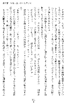 奴隷聖徒会長ヒカル ～淫魔に占陵された学園～, 日本語