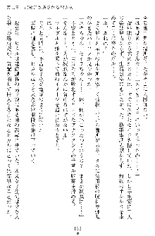 奴隷聖徒会長ヒカル ～淫魔に占陵された学園～, 日本語