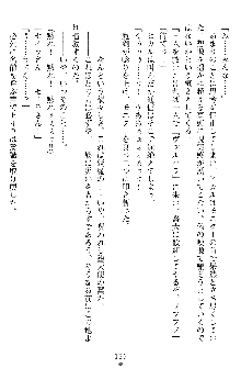 奴隷聖徒会長ヒカル ～淫魔に占陵された学園～, 日本語