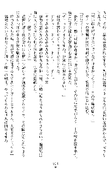 奴隷聖徒会長ヒカル ～淫魔に占陵された学園～, 日本語