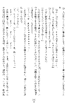 奴隷聖徒会長ヒカル ～淫魔に占陵された学園～, 日本語