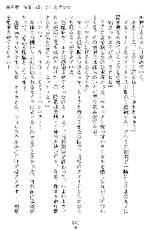 奴隷聖徒会長ヒカル ～淫魔に占陵された学園～, 日本語