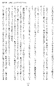 奴隷聖徒会長ヒカル ～淫魔に占陵された学園～, 日本語