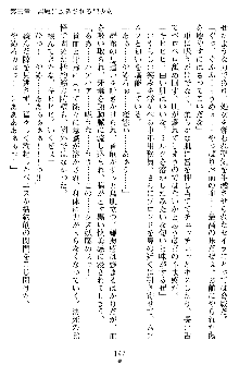 奴隷聖徒会長ヒカル ～淫魔に占陵された学園～, 日本語