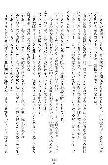 奴隷聖徒会長ヒカル ～淫魔に占陵された学園～, 日本語