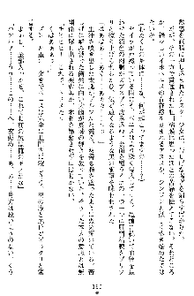 奴隷聖徒会長ヒカル ～淫魔に占陵された学園～, 日本語