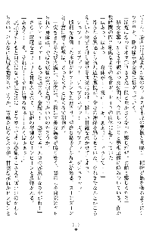 奴隷聖徒会長ヒカル ～淫魔に占陵された学園～, 日本語