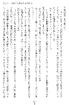 奴隷聖徒会長ヒカル ～淫魔に占陵された学園～, 日本語