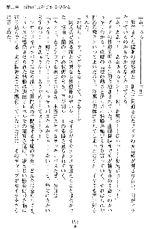 奴隷聖徒会長ヒカル ～淫魔に占陵された学園～, 日本語