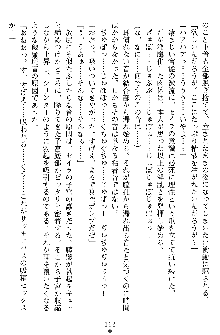 奴隷聖徒会長ヒカル ～淫魔に占陵された学園～, 日本語