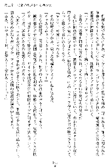 奴隷聖徒会長ヒカル ～淫魔に占陵された学園～, 日本語