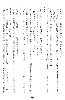 奴隷聖徒会長ヒカル ～淫魔に占陵された学園～, 日本語