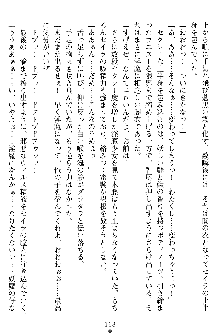 奴隷聖徒会長ヒカル ～淫魔に占陵された学園～, 日本語