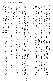 奴隷聖徒会長ヒカル ～淫魔に占陵された学園～, 日本語