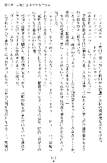 奴隷聖徒会長ヒカル ～淫魔に占陵された学園～, 日本語