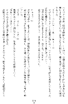 奴隷聖徒会長ヒカル ～淫魔に占陵された学園～, 日本語