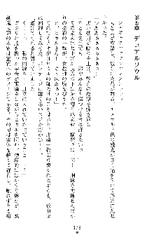 奴隷聖徒会長ヒカル ～淫魔に占陵された学園～, 日本語