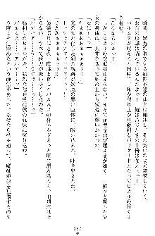 奴隷聖徒会長ヒカル ～淫魔に占陵された学園～, 日本語