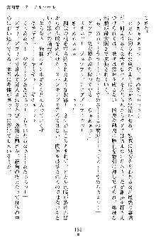 奴隷聖徒会長ヒカル ～淫魔に占陵された学園～, 日本語